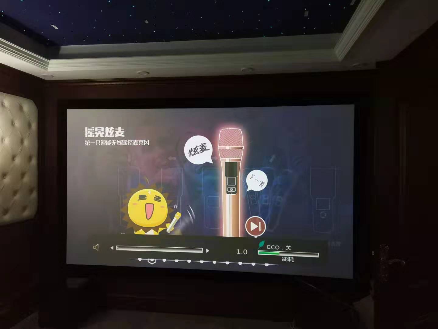 中业慧谷全景声影院+KTV