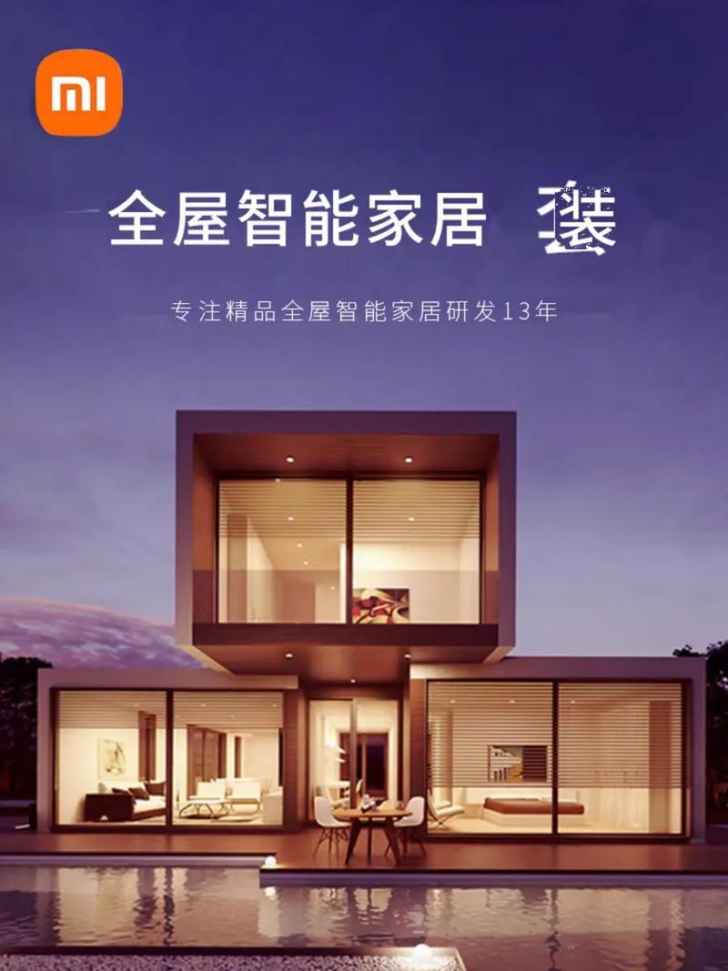 中国智能家居十大排行榜 中国智能家居十大排行榜