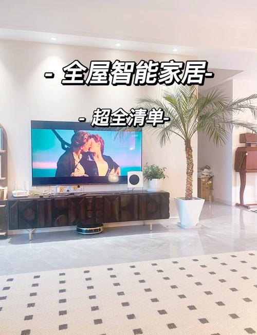 全屋定制智能家居的方案和预算大概要多少? 全屋定制智能家居的方案和预算大概要多少?